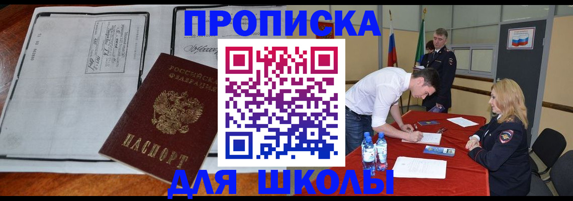 временная регистрация законно в Удачном