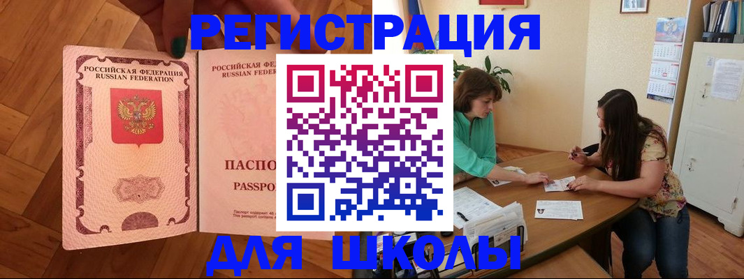 временная регистрация купить в Удачном