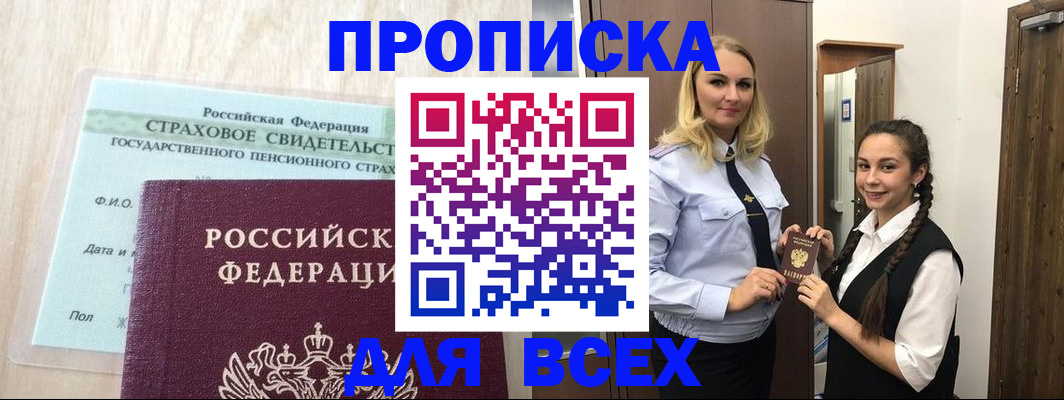 регистрация для школы в Удачном