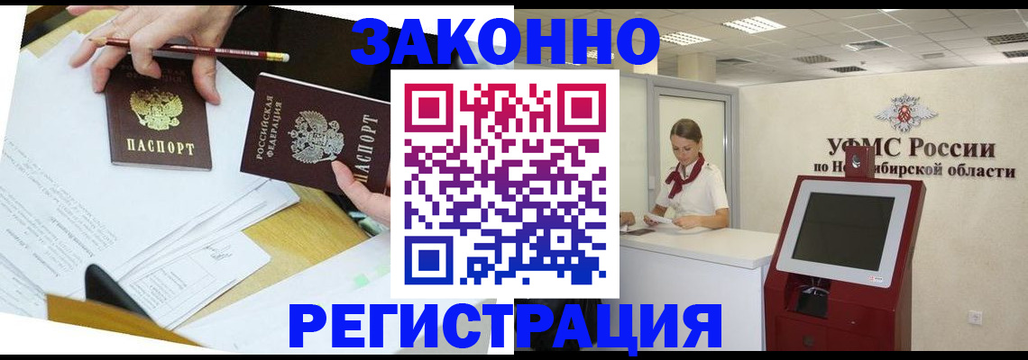 временная регистрация адрес в Удачном