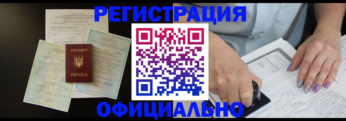 прописка паспорт в Удачном