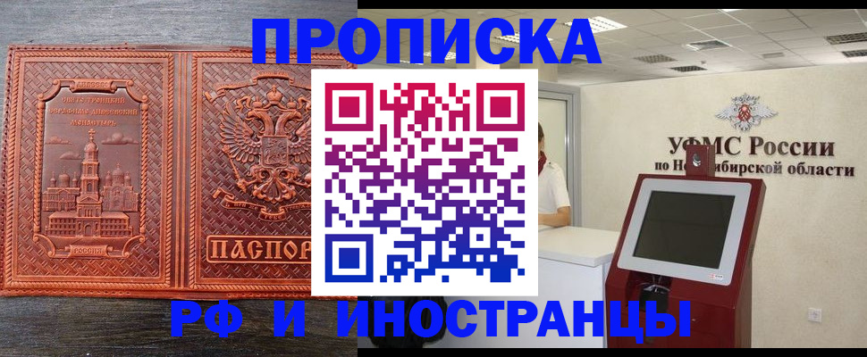 временная регистрация адрес в Удачном